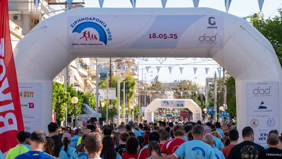 Ειρηνοδρομία 2025 – Ρεκόρ συμμετοχών και κοινωνικής προσφοράς!