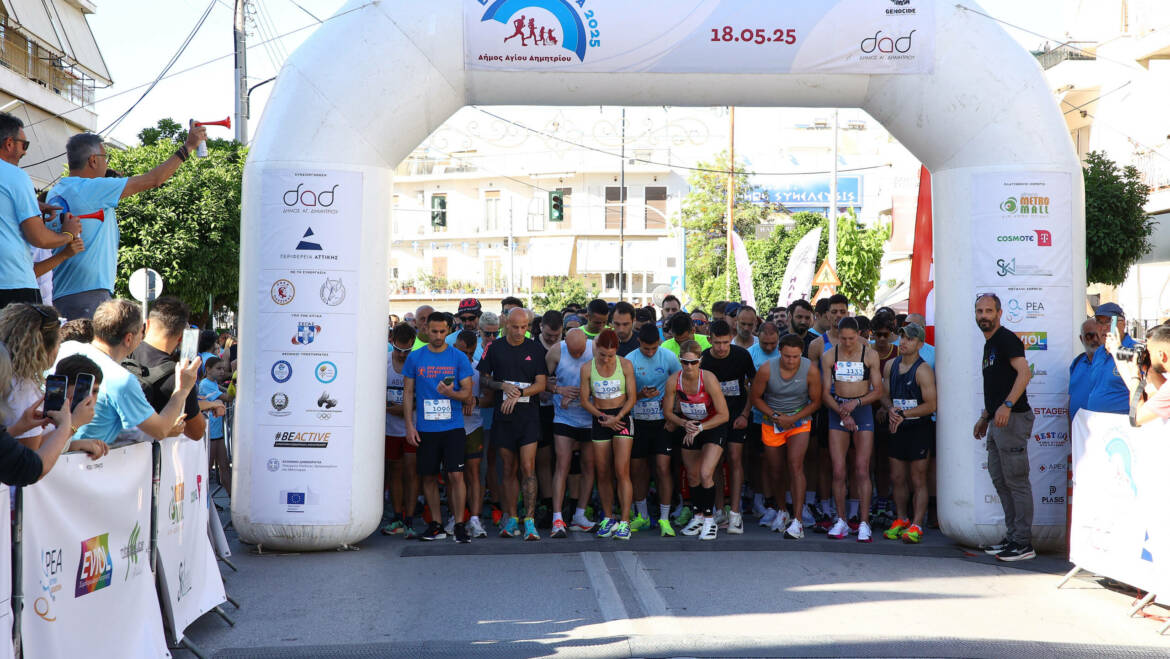 Άνοιξαν οι εγγραφές για την Ειρηνοδρομία 2026 – Τρέχουμε και μεταφέρουμε το μήνυμα της ειρήνης και της ελευθερίας